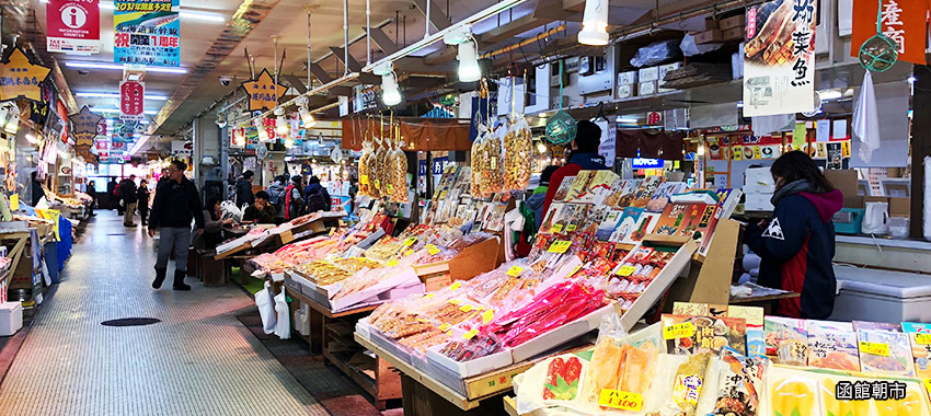 函館朝市